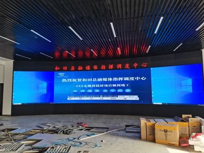 熱烈祝賀新疆和田縣融媒體指揮調度中心無縫液晶拼接屏項目順利竣工