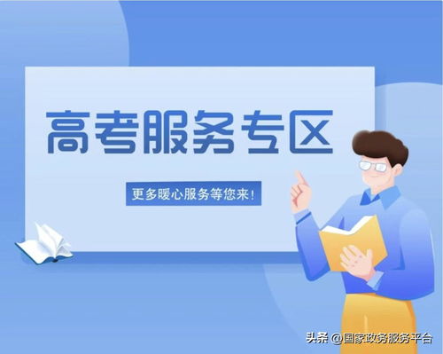 高考錄取結(jié)果陸續(xù)揭曉，一鍵查詢助您掌握錄取動(dòng)態(tài)